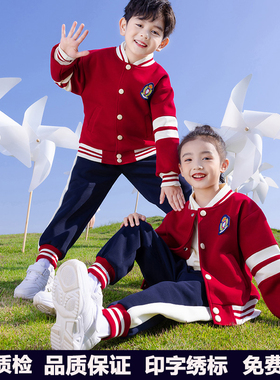 酒红色春秋款两件套小学生校服班服运动套装幼儿园园服棒球服新款