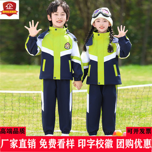 绿色小学生校服班服秋冬款 内胆可拆卸 冲锋衣三件套幼儿园园服套装