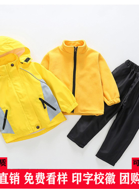 中小学生冲锋衣校服秋冬款套装黄色三件套运动会服装保暖加厚园服