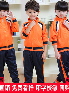 幼儿园园服春秋款套装中小学生校服运动会服装班服桔红色两三件套