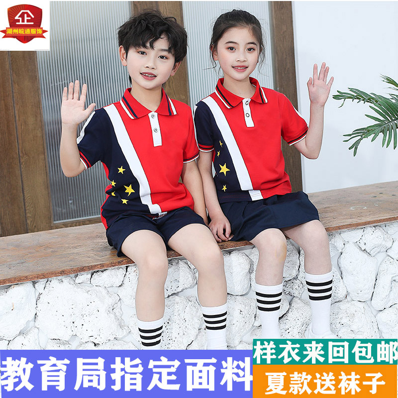 红绿色中小学生校服班服运动会服装幼儿园园服春秋冬三件套装马夹