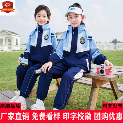 天蓝色冲锋衣小学生校服套装幼儿园园服夏季短袖三件套春秋冬新款