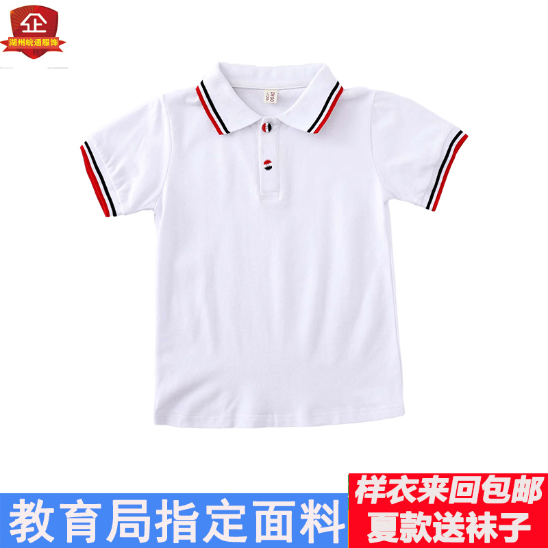 白色夏季小学生校服班服短袖长袖翻领幼儿园园服夏天条纹领休闲风