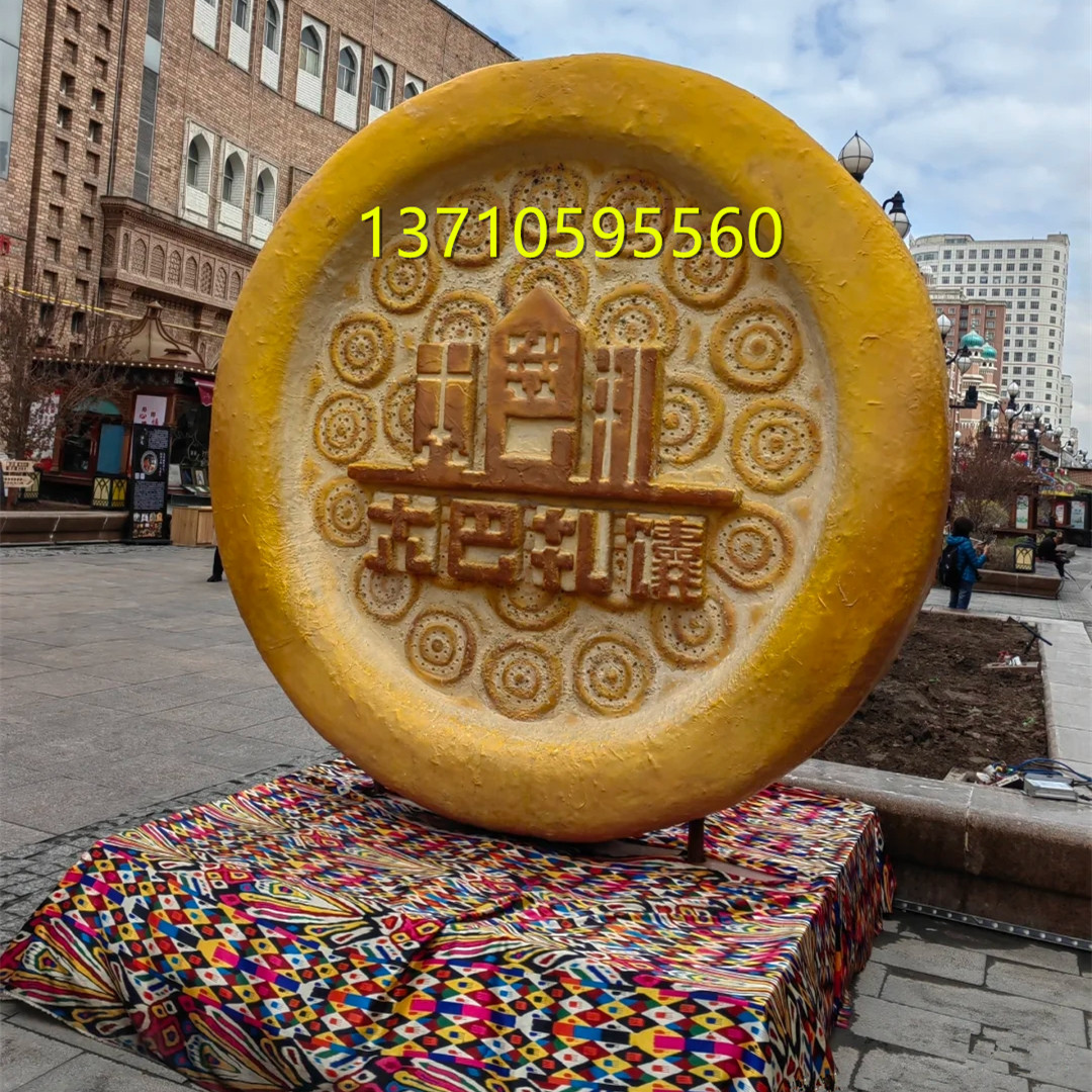 新疆创意仿真馕饼雕塑大型玻璃钢汉堡包肉夹馍卡通造型大摆件定制