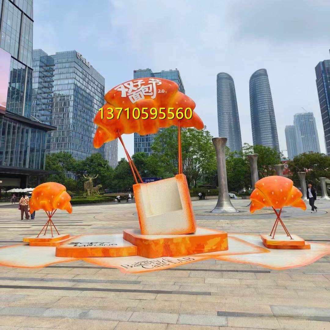 定制巨型面包小品雕塑广场美陈吐司模型玻璃钢牛角包座椅包子摆件