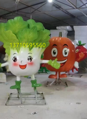 巨型大白菜卡通公仔雕塑定制茄子