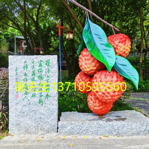 定制玻璃钢仿真荔枝模型雕塑户外公园美陈玻璃钢水果杨梅草莓雕像