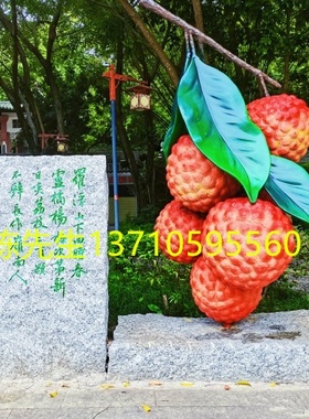 定制仿真荔枝模型雕塑杨梅雕像