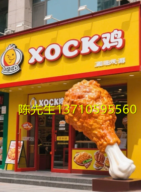 网红炸鸡店门头鸡腿雕塑摆件定制
