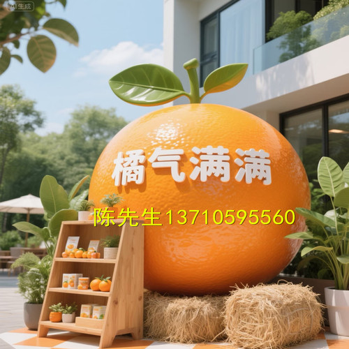 定制大型橙子模型雕塑玻璃钢橘子
