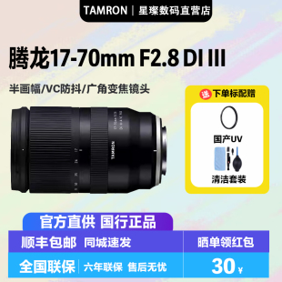 2.8 VC防抖 半画幅 腾龙17 索尼E口 腾龙1770镜头 富士X口 70mm