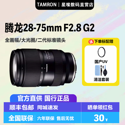 28-75mmf2.8G2二代微单镜头