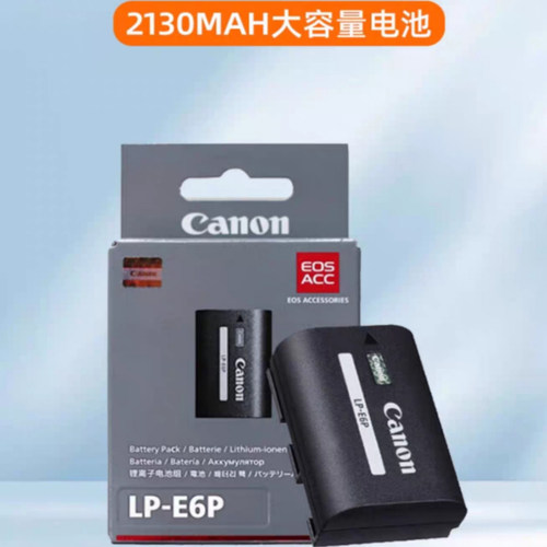 佳能LP-E6P原装电池数魅