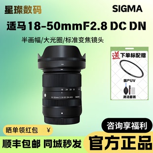 适马1850索尼e卡口RF富士口镜头适马18一50适马18-50微单变焦镜头