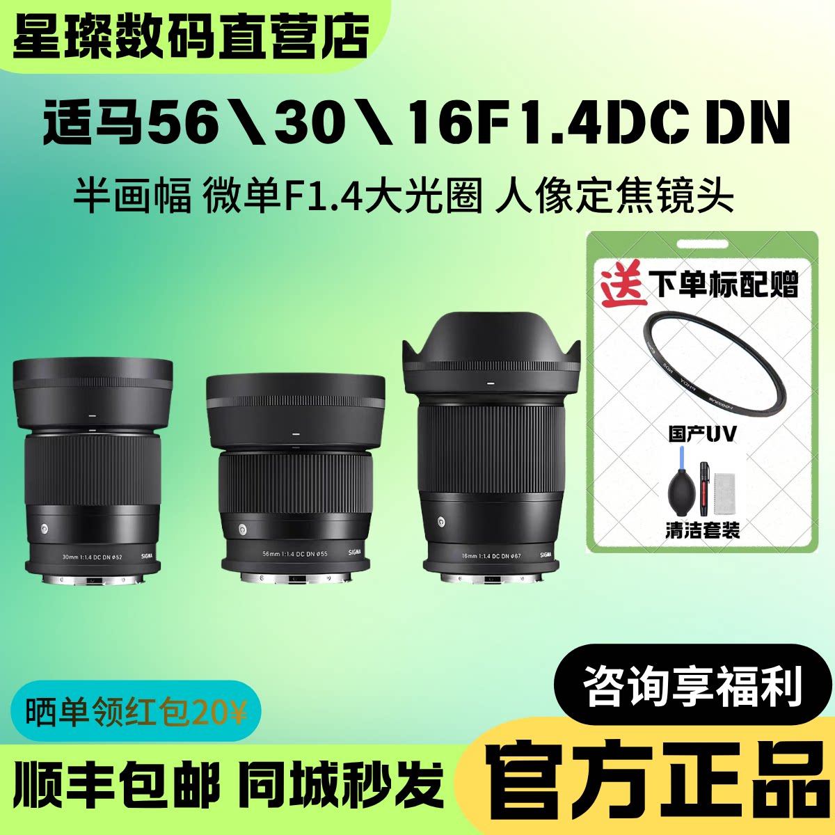 适马F1.4定焦人像镜头