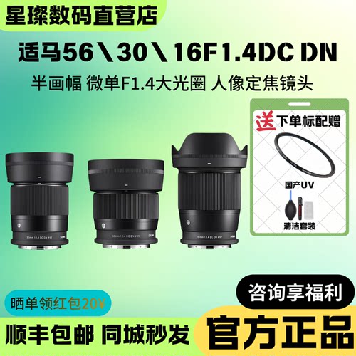 适马F1.4定焦人像镜头