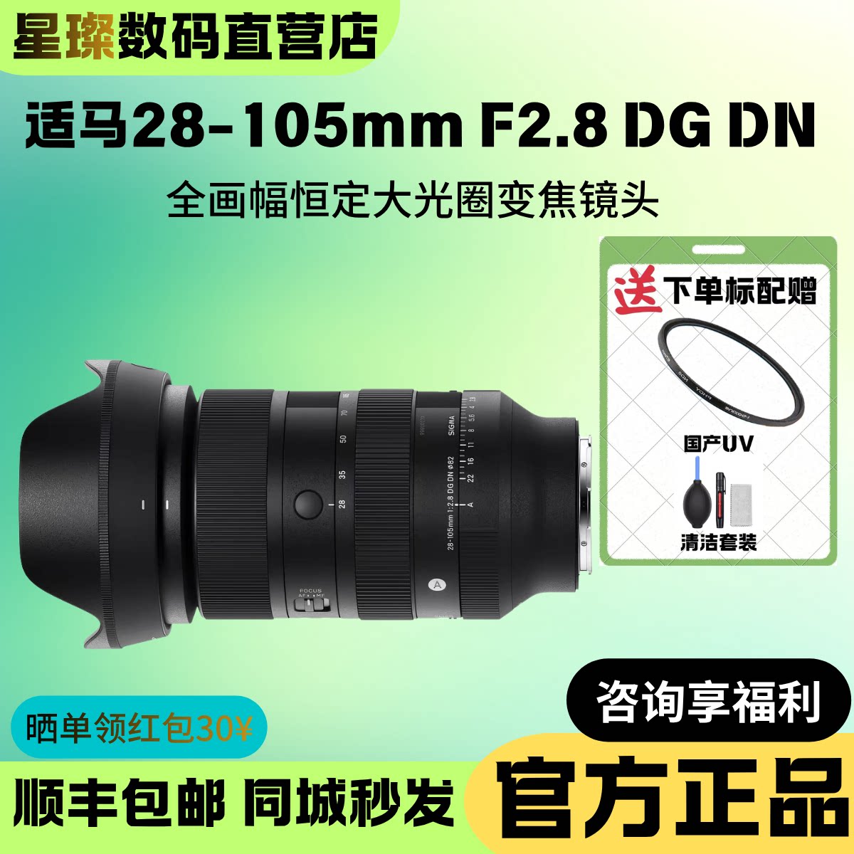 适马28-105大光圈全画幅变焦镜头