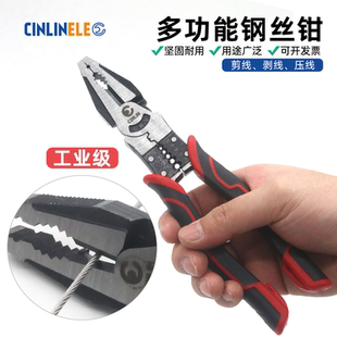 多功能钢丝钳电工专用钳子剥线钳压线钳工业级多用老虎钳斜口钳