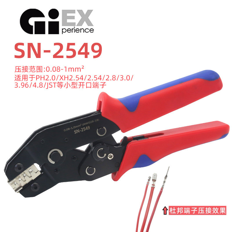 SN-2549小型接线端子压线钳PH2.0/XH2.54/VH3.96插簧插片冷压钳子