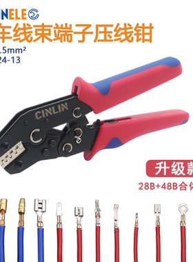 6.3/4.8/2.8插簧端子压线钳SN-58B 连接器冷压端子钳多功能压接钳