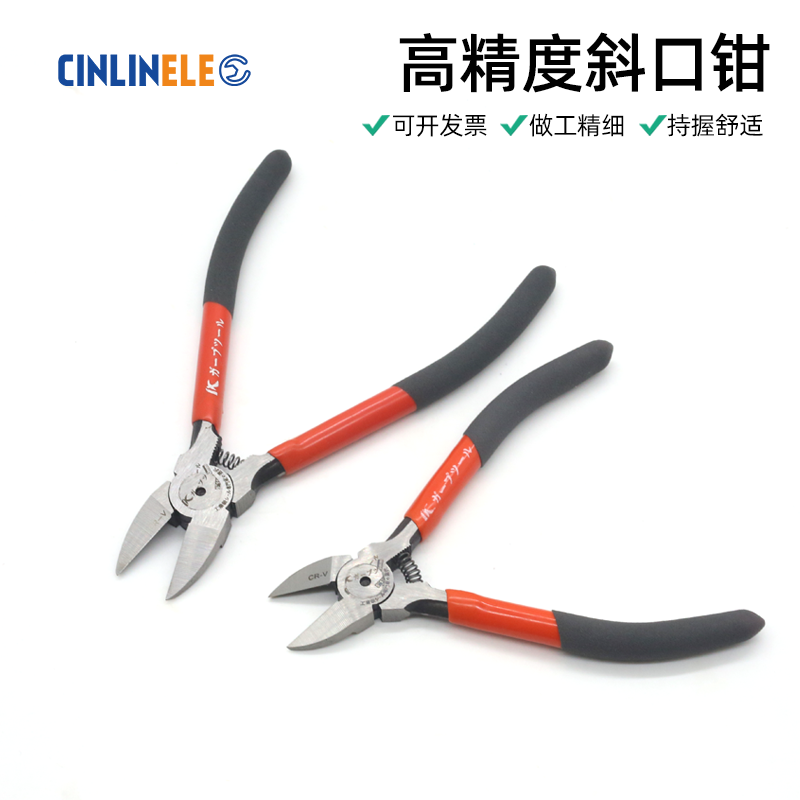 斜口钳6寸斜嘴钳剪线剥线钳省力偏口钳口水钳工业级电工钳模型剪,五金/工具,水口钳,淘宝优惠券,粉丝福利购,淘宝优惠卷