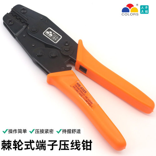 华胜压线钳8寸绝缘管型裸端子压接钳HS-0725接线钳压接工具冷压钳