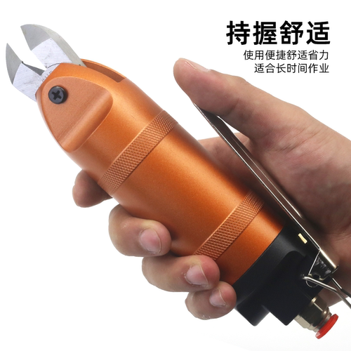 气动剪刀气剪工业级塑料水口剪刀铜铁元件脚气动剪钳刀头剪电线钳