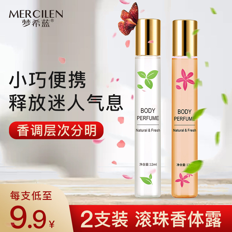 反转巴黎走珠香水滚珠香体露液女士持久淡香腋下干爽止汗去异味