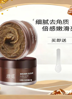 海底捞手部护理去角质改善粗糙手