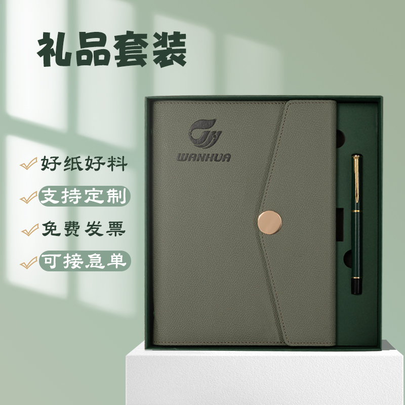 礼盒套装a5活页本可印logo