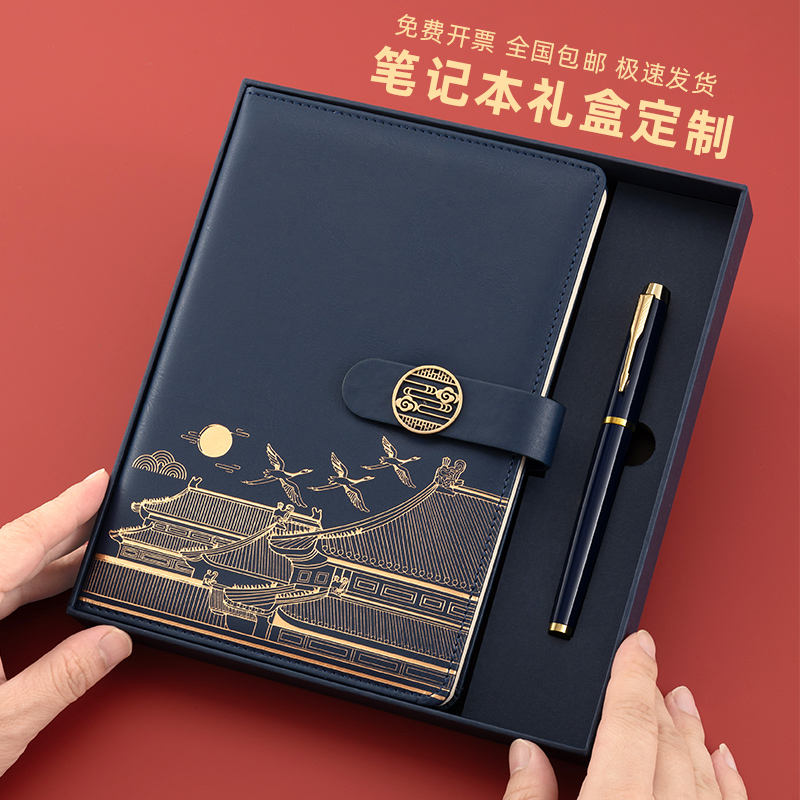 新款笔记本礼盒套装定制可印logo国潮中国风高档A5商务记事本子办公会议记录学校学生奖品公司纪念品礼品定做