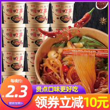 嗨吃家酸辣粉整箱6桶 重庆正宗包邮 正品网红即食桶装速食方便面