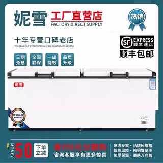 妮雪铜管速冻卧式冷柜大冰柜冷藏冰柜商用大容量小冰柜冷冻柜家用