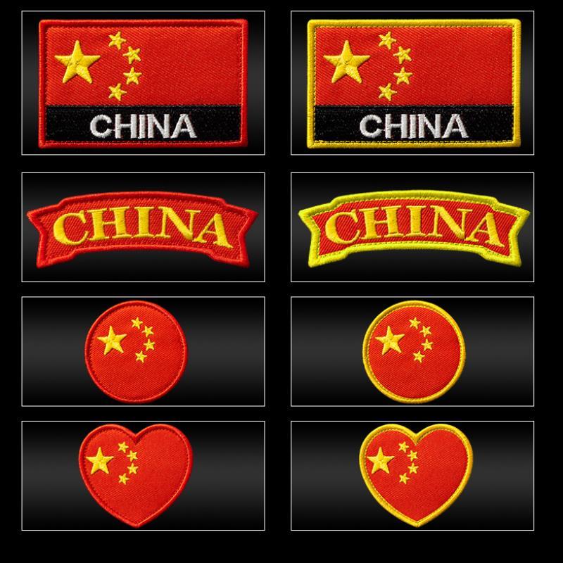 国旗布贴刺绣贴衣服裤子补丁贴红旗手帐装饰爱国之心标志标签贴