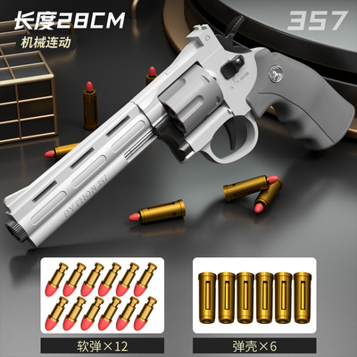 小月亮左轮ZP5合金弹壳夹弹器 左轮玩具枪配件 男孩模型户外玩具