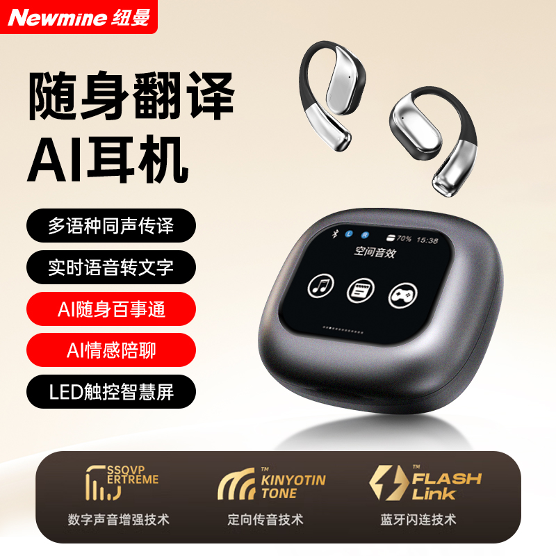 多功能挂耳式AI翻译K16