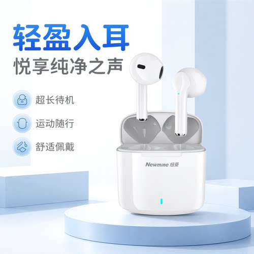 纽曼TWSX5半入耳蓝牙耳机长待机