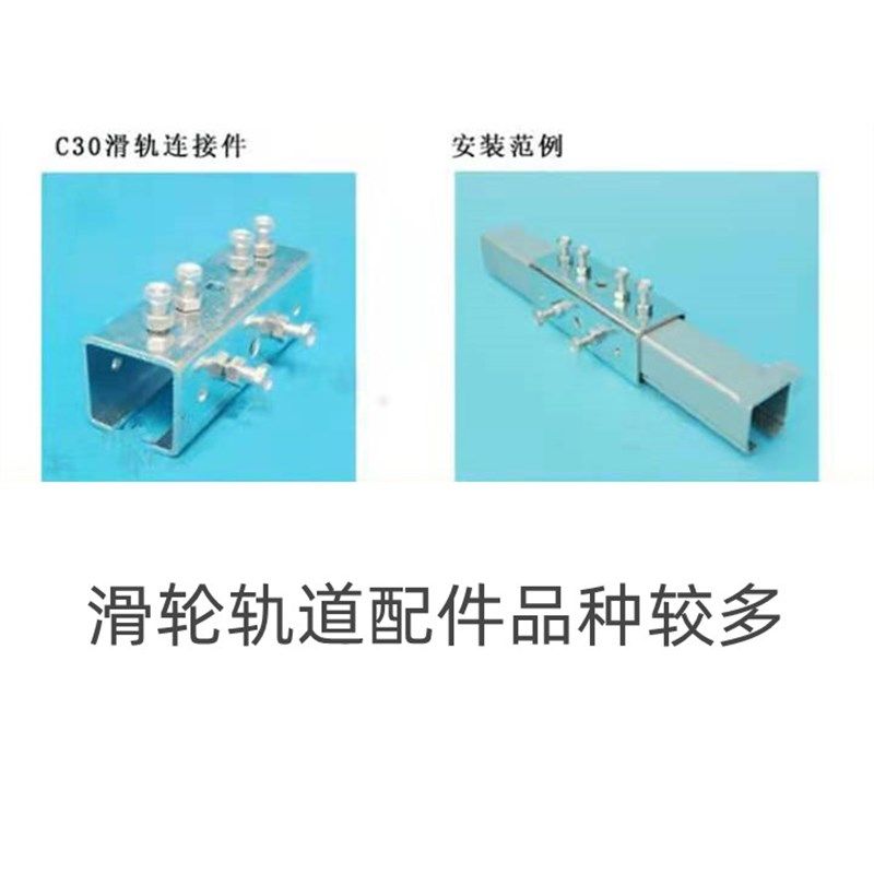 C30小号移门吊轨吊滑推拉门轨道滑轮U型钢行车电缆滑车镀锌铁滑道