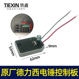 牧钿款无刷锂电电锤电机总成7齿带开关插脚5025无刷电机05637