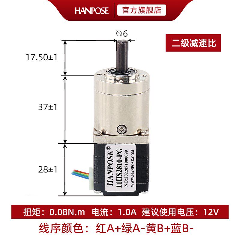 28行星减速步进电机 高28mm 34mm多种速比可选调速正反转马达现货