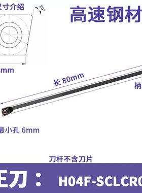 高速钢抗震刀杆H08J-SCLCR06内孔抗震车刀镗孔车刀H12L-SCLCR06刀
