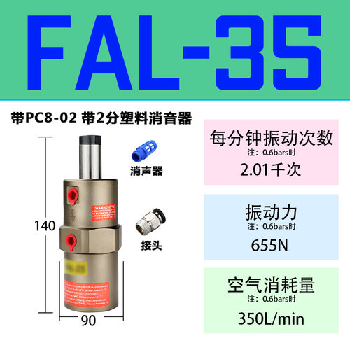 活塞式振动器FP-12/25/32/40/50-M工业震动器FAL-18 NTP-48气动锤