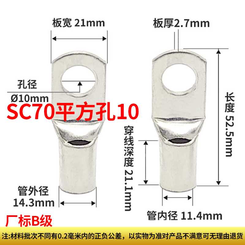 SC窥口短1铜鼻子50 780 95 20 15015 平方镀锡紫铜管接线耳 端子