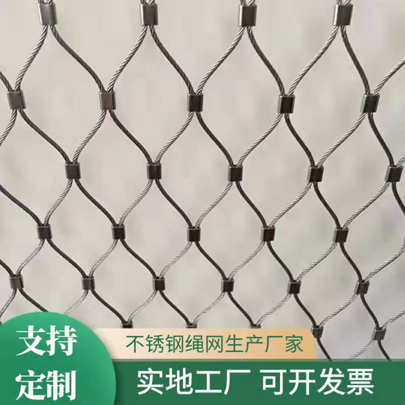 不锈钢丝绳网高空天井天t台防护防坠网楼梯阳光房安植物攀爬网