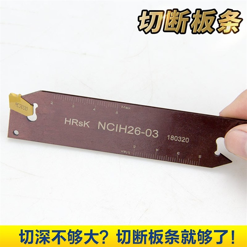 数控车床单头切断刀板NCIH26-03/26-04外径机夹切槽刀板装SP刀片