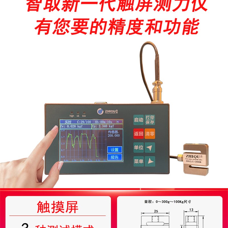 智取DS2-50j0N-SS数显推拉力计外置微型S型拉压力计测力计测力表