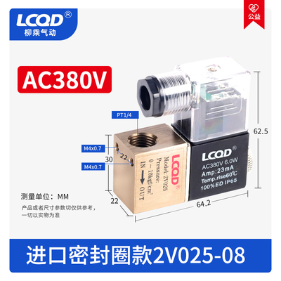 二位二通三通12电磁气阀3v1-06气动AC220控制2V025-08换向阀DC24V