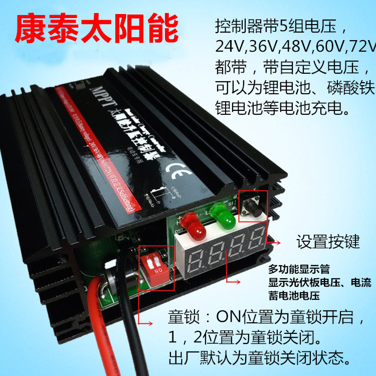 MPPT升压太阳能电动车控制器36v24v48V60v72v 光伏充电器