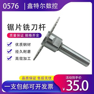 高速钢钨钢加长锯片铣刀刀杆CNC加工中心刀柄内孔13 16 22 27 32