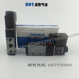 巨开电磁阀 AC220V 二位五通气动换向阀控制阀4V210 08线圈DC24V